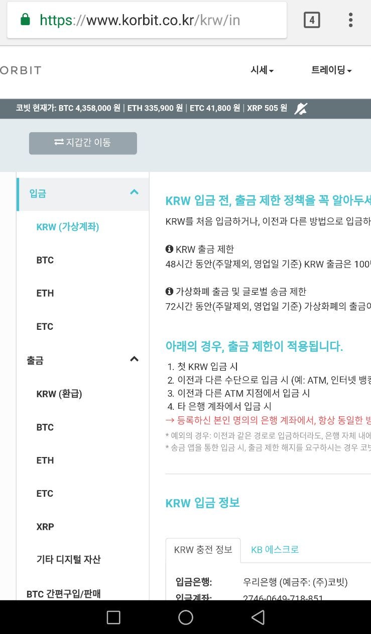 가상화폐]코빗거래소 리플코인 거래지갑주소 미생성 오류 : 네이버 블로그