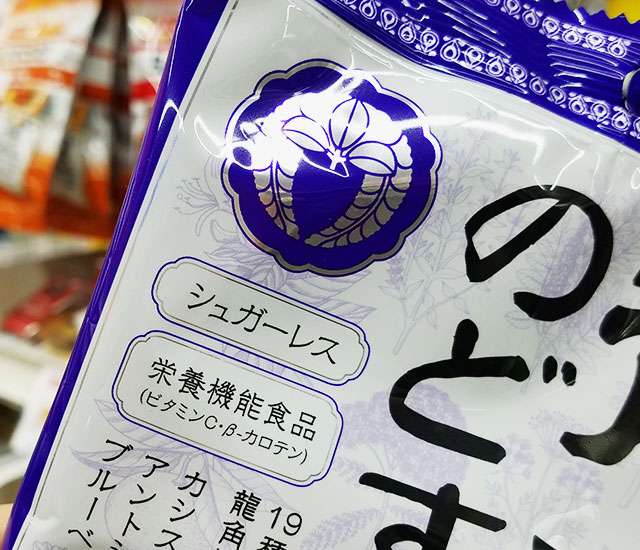 용각산 목캔디 블루베리 Rukakusan Throat Pastilles Blueberry 네이버 블로그 용각산 목캔디 블루베리 Rukakusan Throat Pastilles Blueberry 네이버 블로그