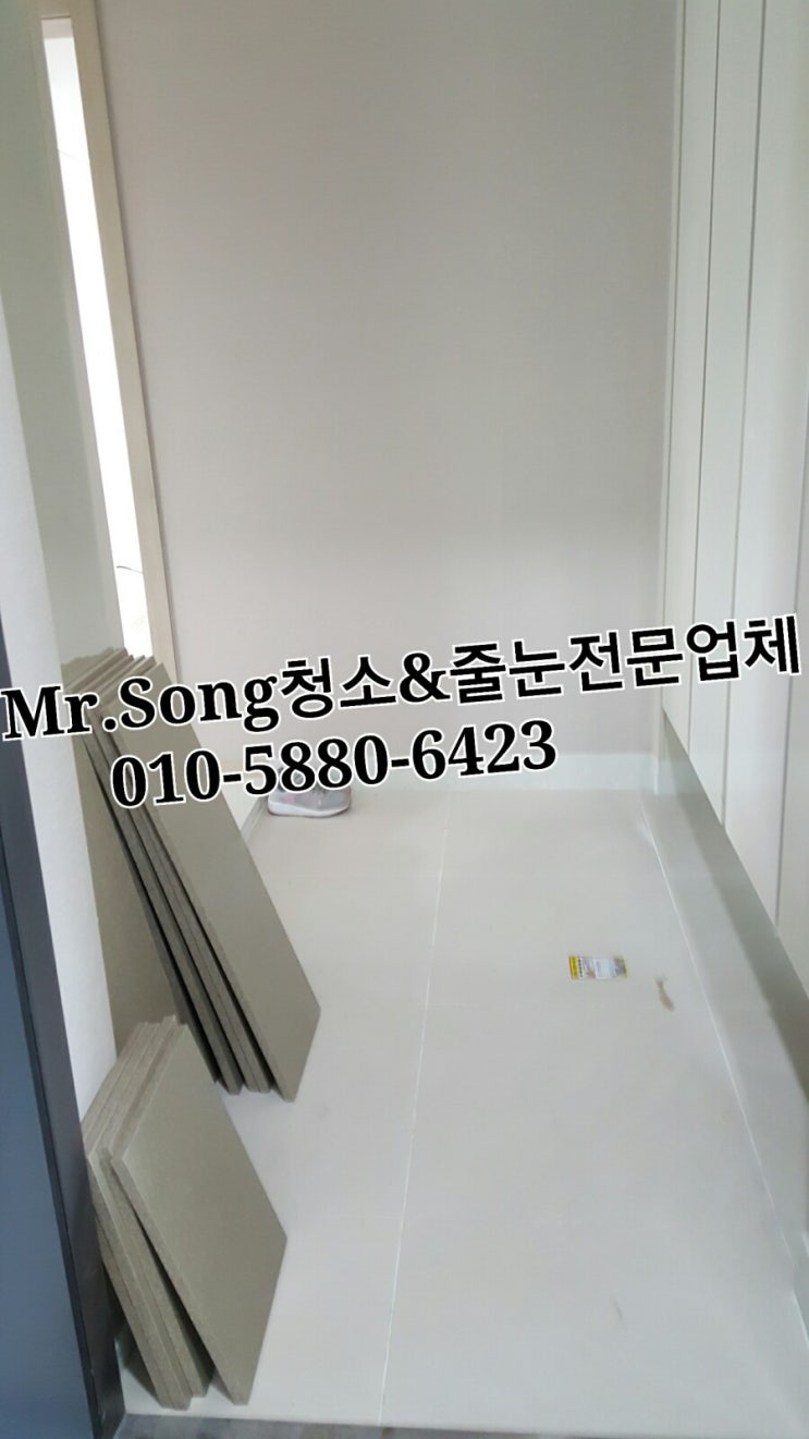 양산청소전문업체//Mr.Song청소&줄눈//양산이지더원2차29평입주청소