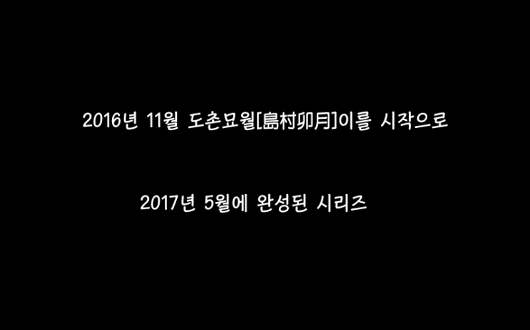  굿스마일 - 신데렐라 걸즈 크리스탈 세트