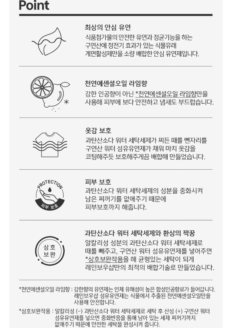 해독살림의 시작, 레인보우샵 과탄산소다 워터 세탁세제, 구연산 워터 섬유유연제 : 네이버 블로그