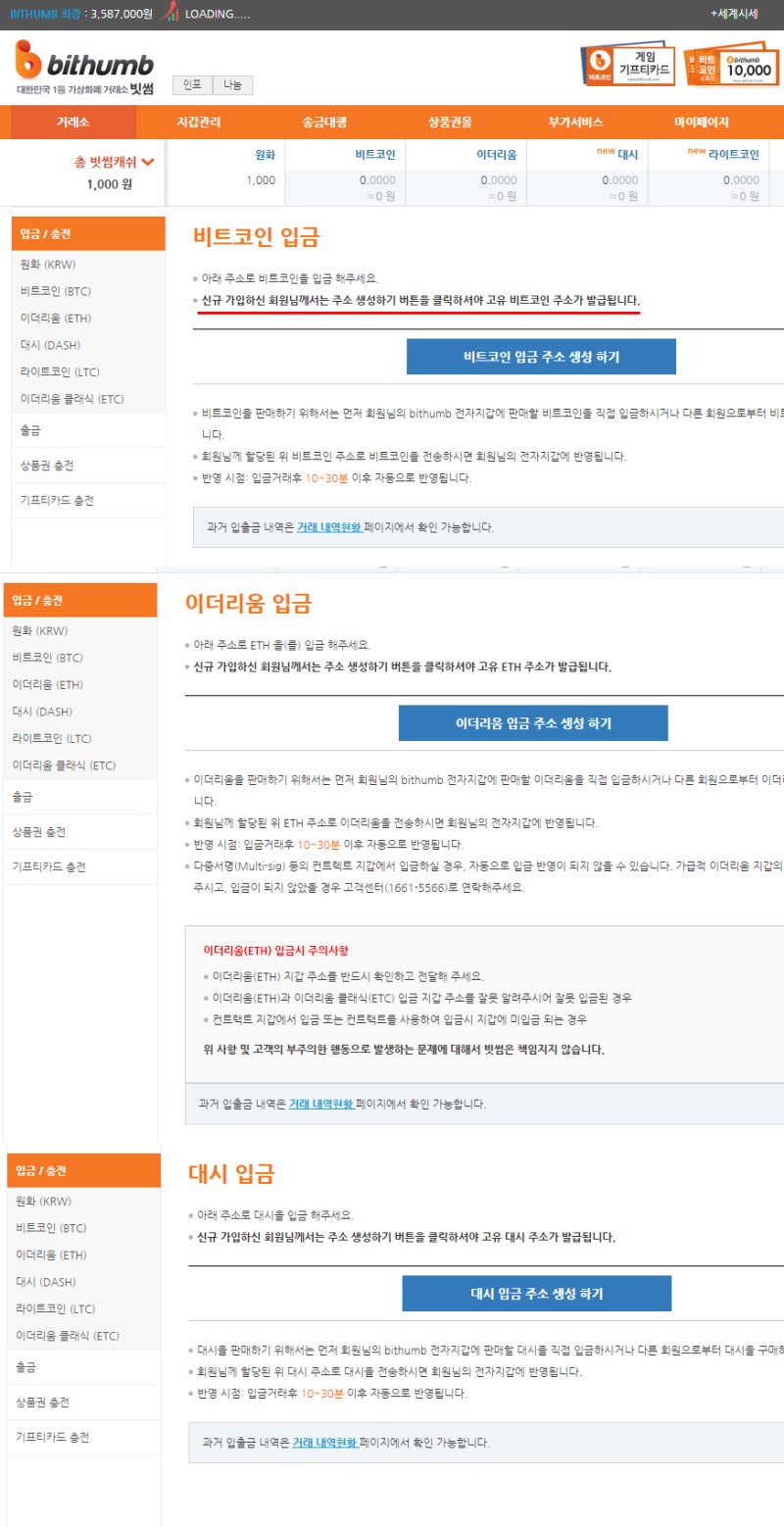 전자화폐 거래소 비트코인, 이더리움, 대시 등 구매 방법 : 네이버 블로그