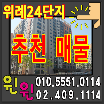  위례 24단지 송파꿈에그린 살기 좋은 곳!