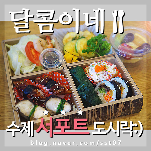 [수제도시락] 매드쇼 공연장으로 보내드린 <b>조순창</b><b>배우</b>님... 