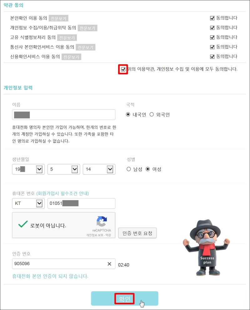 코빗 회원가입 및 인증 방법 : 네이버 블로그