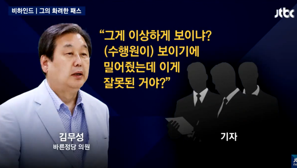 김무성노룩패스,유병재노룩패스패러디