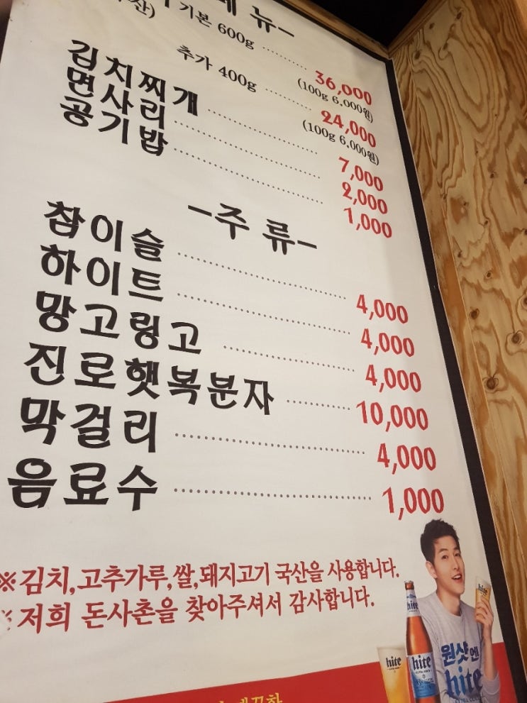  용봉동 대박맛집 제주 돈사촌!!