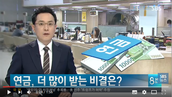 같은 돈 내도 수령액 달라져…연금 더 많이 받는 비결? - SBS뉴스(곰바이) 같은 돈 내도 수령액 달라져…연금 더 많이 받는 비결? - SBS뉴스(곰바이)