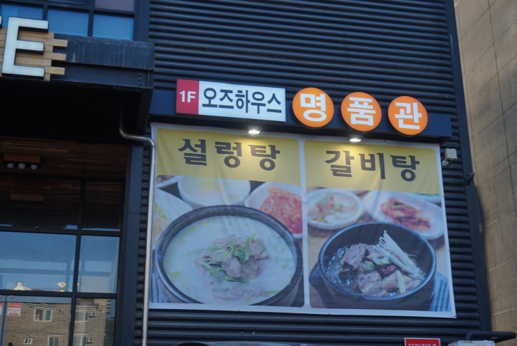  전주뷔페 오즈하우스명품관 다녀왔어요~