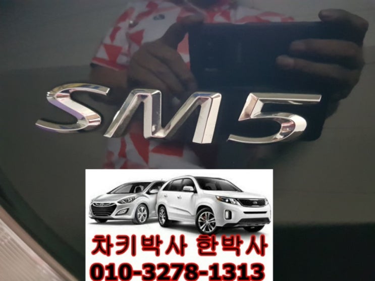  파주 운정 삼성자동차 스마트키 분실 제작