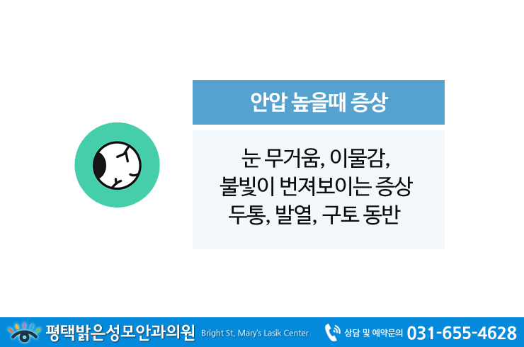 안압 높을때 낮추는 법 좋은 음식 - 눈이 침침하고 피로해요 원인 증상 녹내장 시력 저하 감퇴 시신경 손상 실명