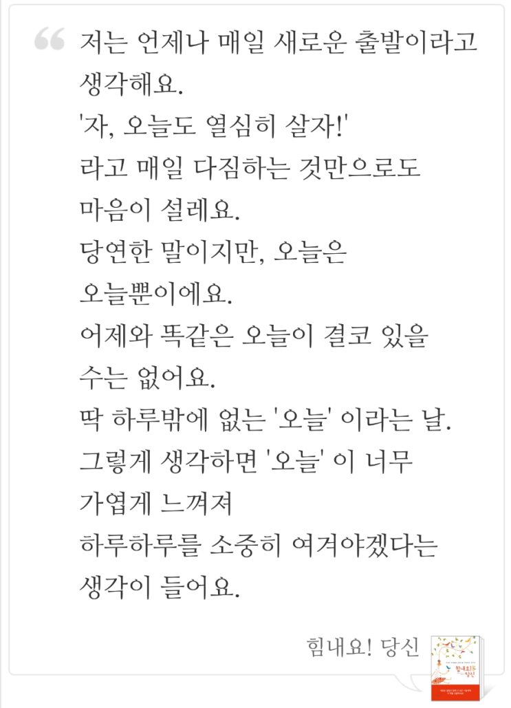  오늘이라는 하루