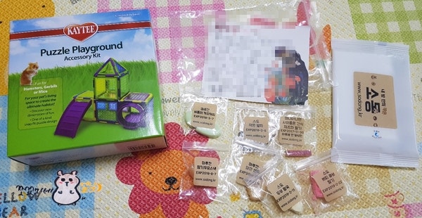 햄스터 용품_퍼즐 플레이 그라운드 Puzzle Playground : 네이버 블로그