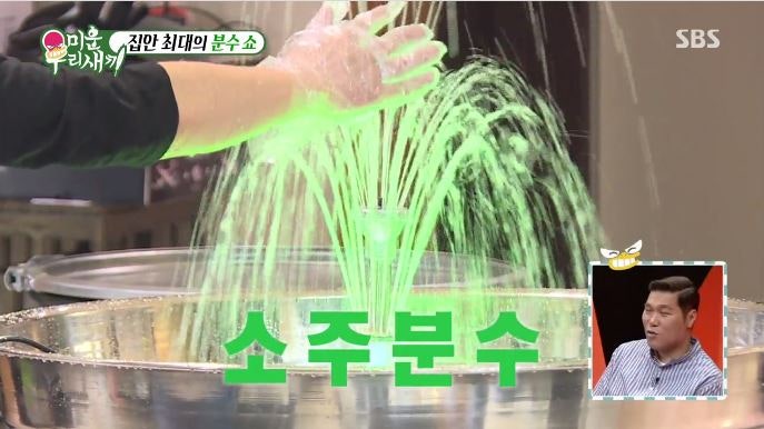 SBS 미우새 김건모 유영석 잘못된만남 그 진실은? (f. 소주분수대)