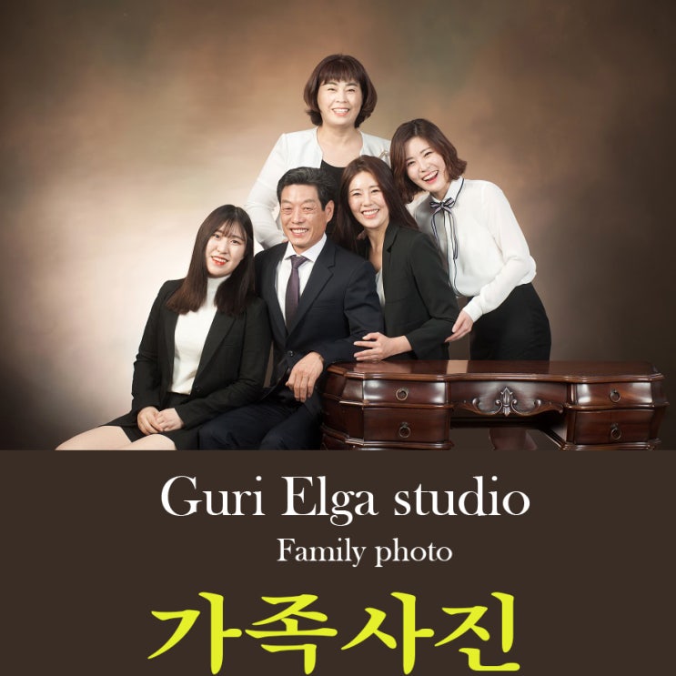  중랑구 가족사진 정통 컨셉