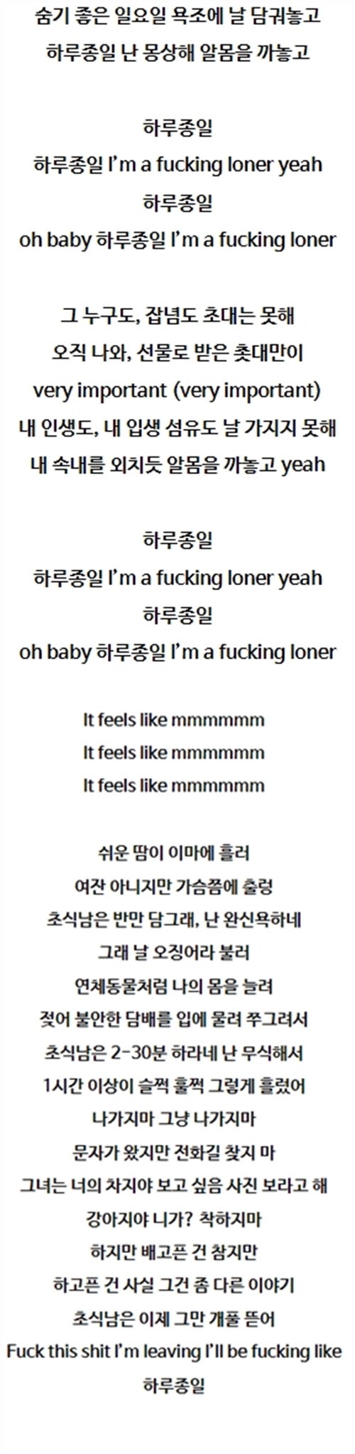 Jazzyfact(재지팩트) - 하루종일 [듣기/가사] : 네이버 블로그