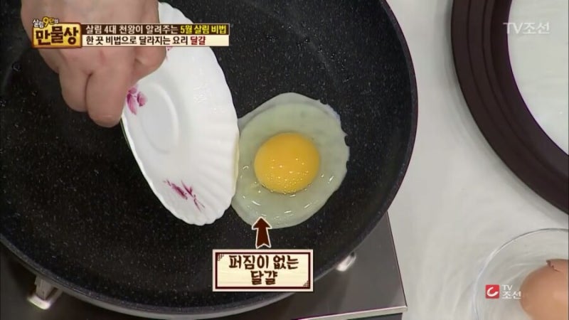 계란후라이 예쁘게하는법 어렵지않아요