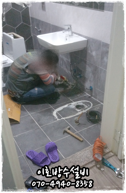 상현1동 ㅇㅇ아파트 화장실 냉수관누수 수리공사 후기