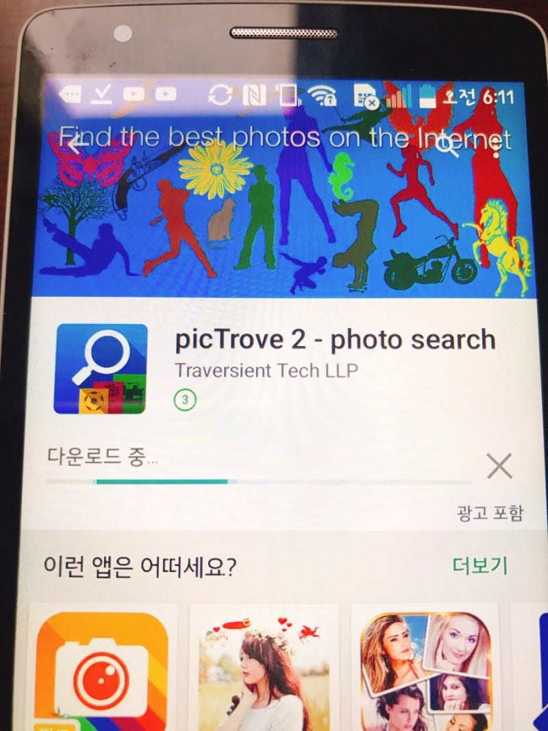 토익파트1 사진 찾기 쉽게~ pictrove : 네이버 블로그