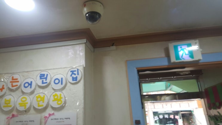  어린이집 CCTV설치 작업사진