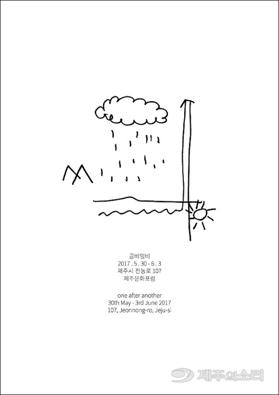   '곰비임비' 5월 30일 - 6월 3일 학생 기획전