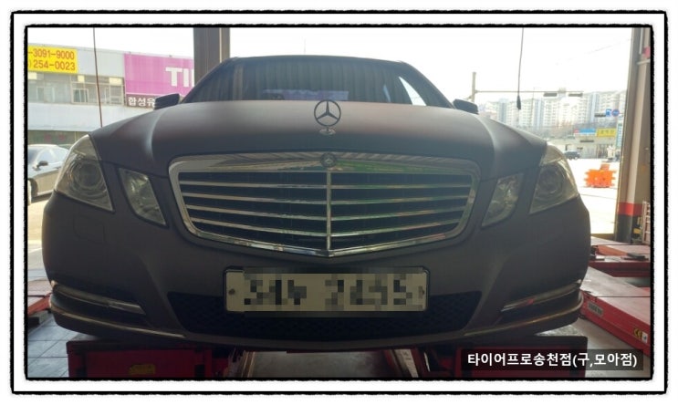  전주타이어 벤츠 212 금호타이어 마제스티솔루스 245/45R17 타이어교환