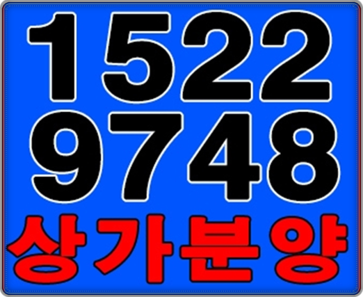  천안상가분양 골든스퀘어2 임대확정 상가소식