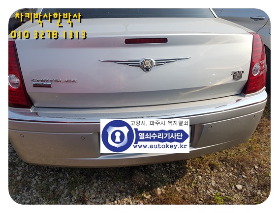  스마트키 차키 분실 했을때 꿀팁