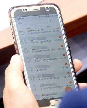 이언주와 문자폭탄, 아무나 받는 건 아니다