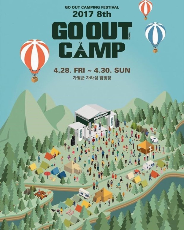 17고아웃캠프후기 Goout Camp 네이버 블로그