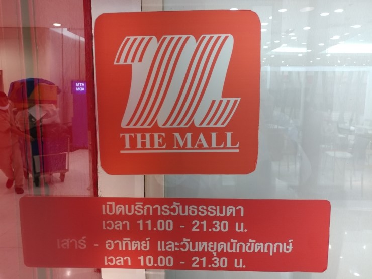 [방콕 오락실] The Mall 쇼핑센터 tha phra 5층 - Hero City