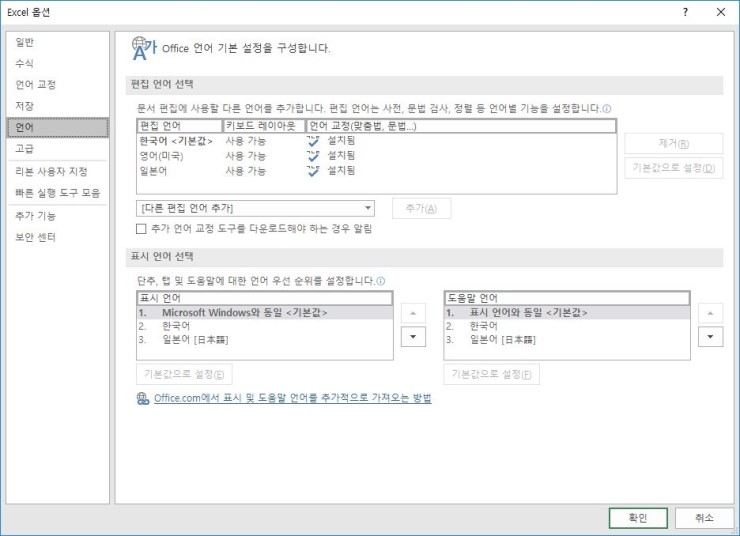 SJIS인코딩 파일을 엑셀에서 열기