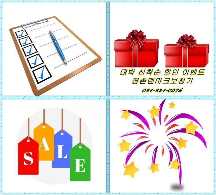  안양보청기-5월마지막 선착순 파격할인이벤트 평촌덴마크보청기