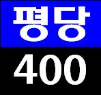  인천중구토지매매~일반상업지역/건축부지