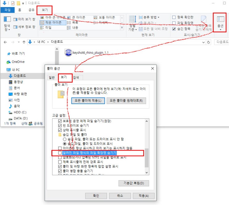  라이노 플러그인 패키지 설치하기