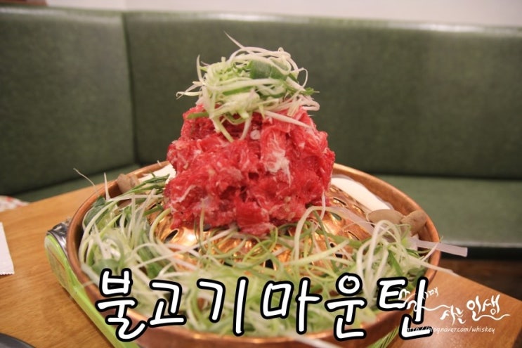  [을지로입구 맛집] 명동 고기집 찾을때 불고기마운틴