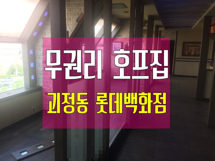  대전 상가 임대 괴정동 권리금이 없어요