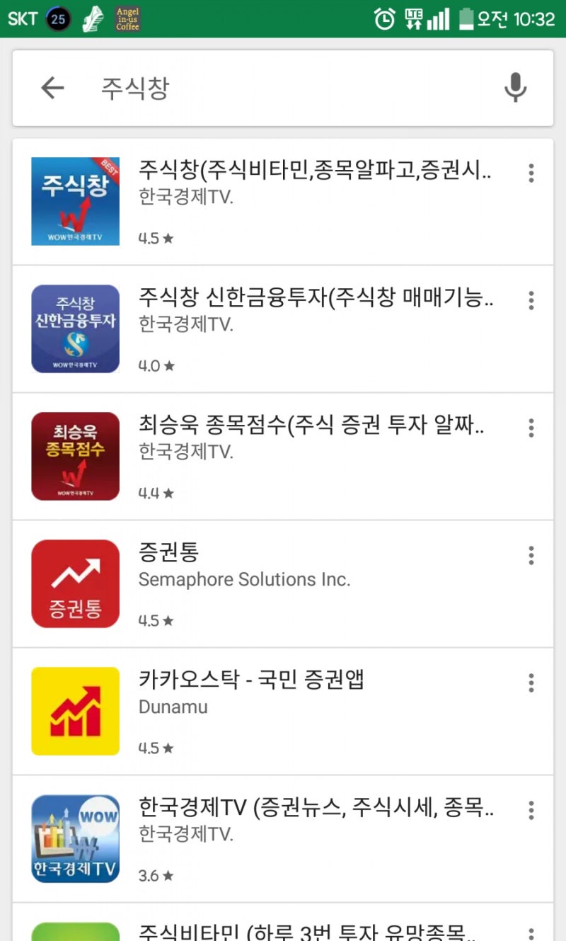 주식시세 보기 편한 주식앱 주식창 : 네이버 블로그