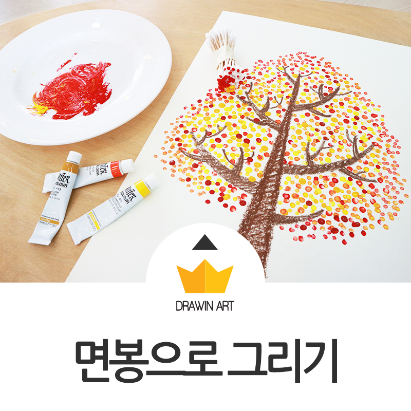 아이들을 위한 님나무 그리기