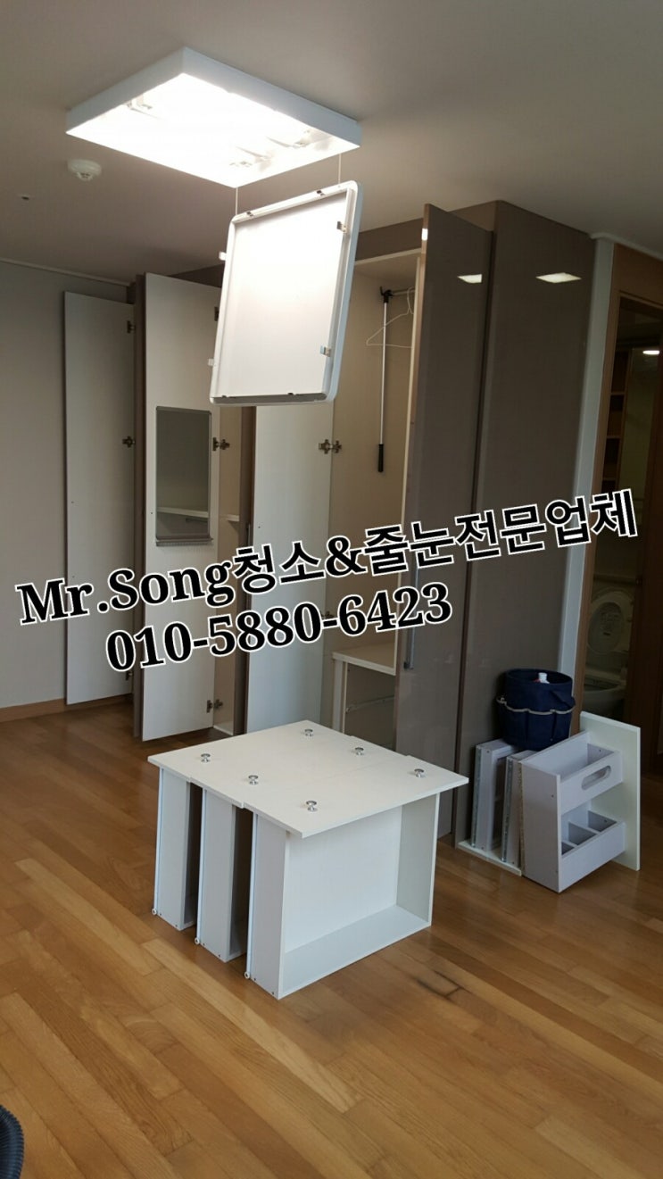  양산청소전문업체//Mr.Song청소&줄눈//부산명지두산위브포세이돈34평이사청소