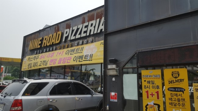  피제리아 대구 침산점 