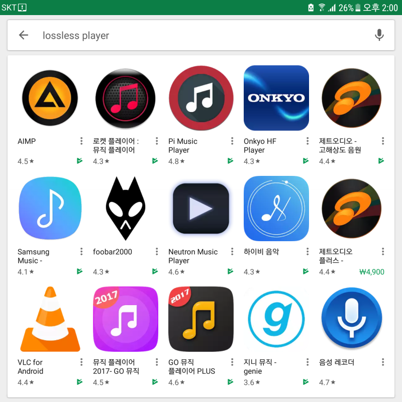안드로이드 비디오플레이어 앱 사용후기 [KM Player/KM플레이어] 모바일 앱, 동영상 플레이어 & 음악 플레이어