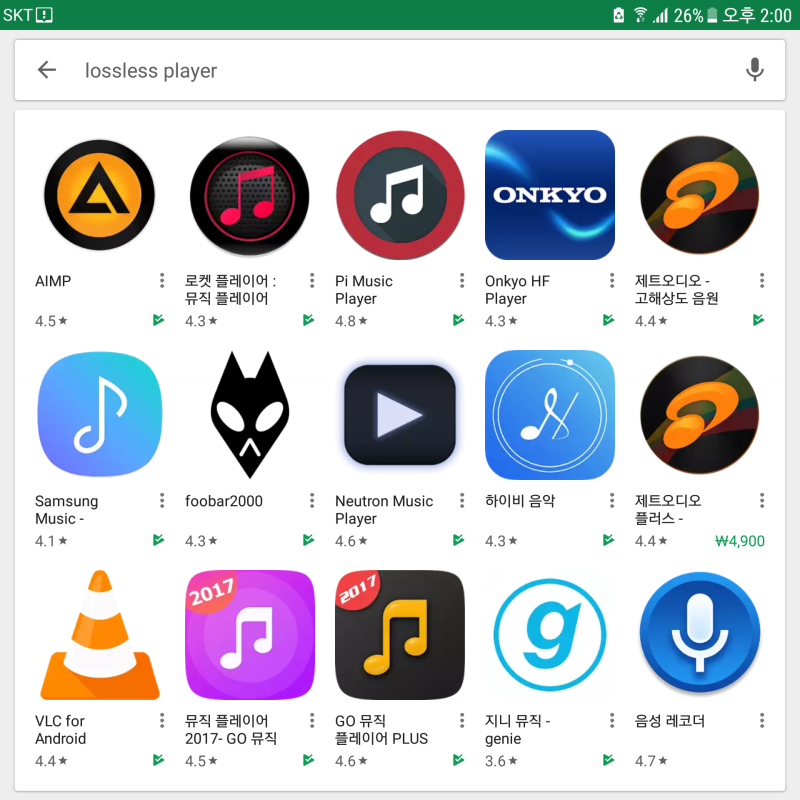 안드로이드 무손실 음원 플레이어 20종 비교(1) - 삼성뮤직, Music Player, Go Music (기본, Plus) 4종 1차  테스트 : 네이버 블로그