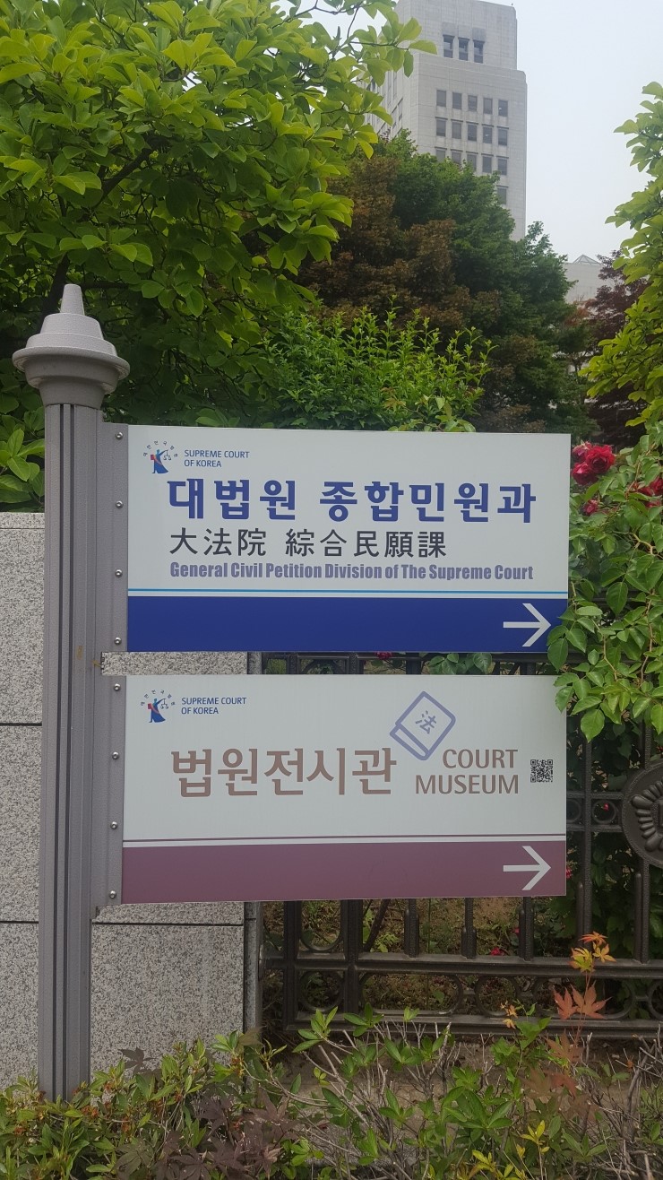  강제추행과 공중밀집장소추행