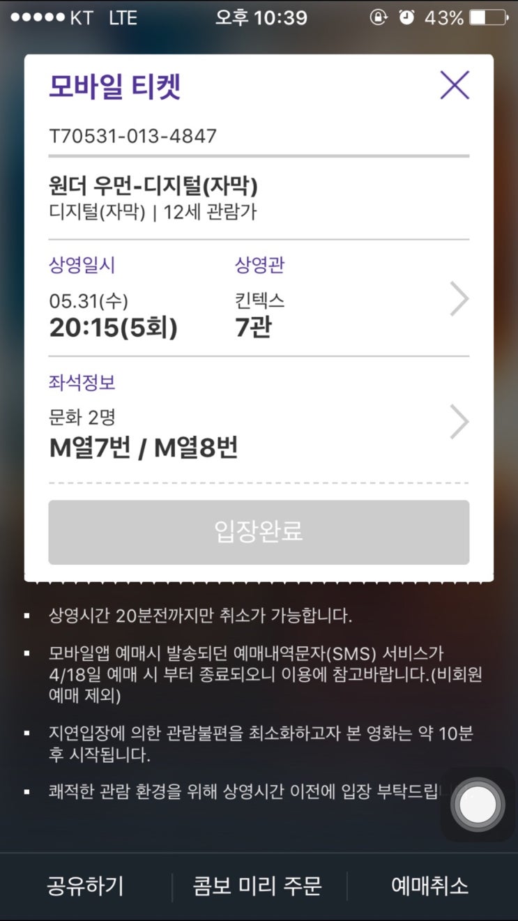 원더우먼 후기 쿠키영상