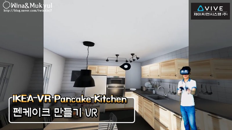 IKEA VR PANCAKE KITCHEN 팬케이크VR! [무결의 VR게임 / HTC VIVE] : 네이버 블로그