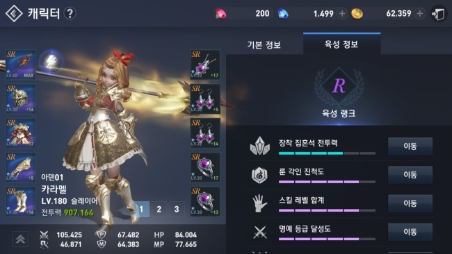 [리니지2 레볼루션] 드워프 슬레이어 일지10