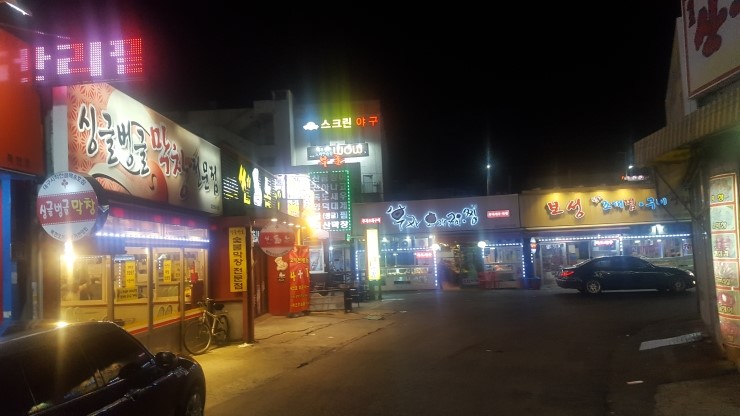  복현오거리 술집골목 우야지막창  / 대한뉴스 