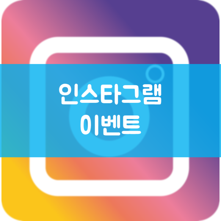 매탄동매복치발치 김기록치과 인스타그램 인증 손거울 증정 이벤트