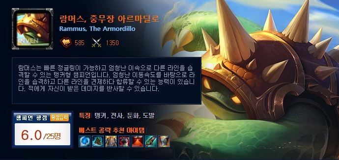 롤 시즌7 람머스 룬특성 템트리 : 네이버 블로그
